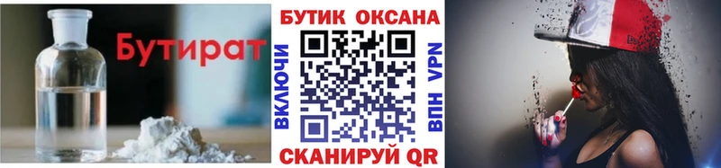 mega маркетплейс  цена наркотик  Ейск  Бутират BDO 