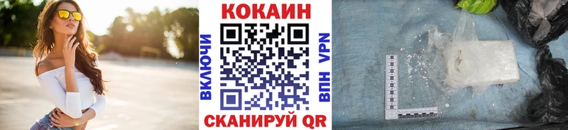 Cocaine Fish Scale Ейск