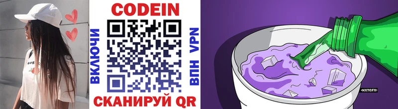 Codein напиток Lean (лин) omg как зайти Ейск