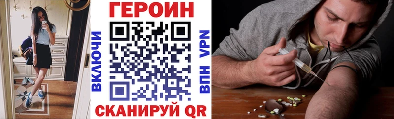 Героин белый  мега как войти  Ейск 