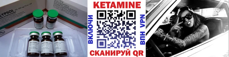 как найти   Ейск  КЕТАМИН ketamine 