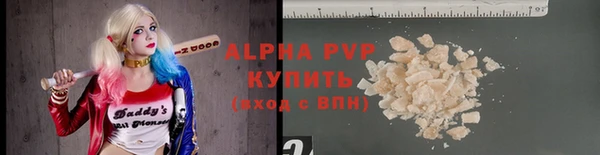 ALPHA-PVP Горно-Алтайск